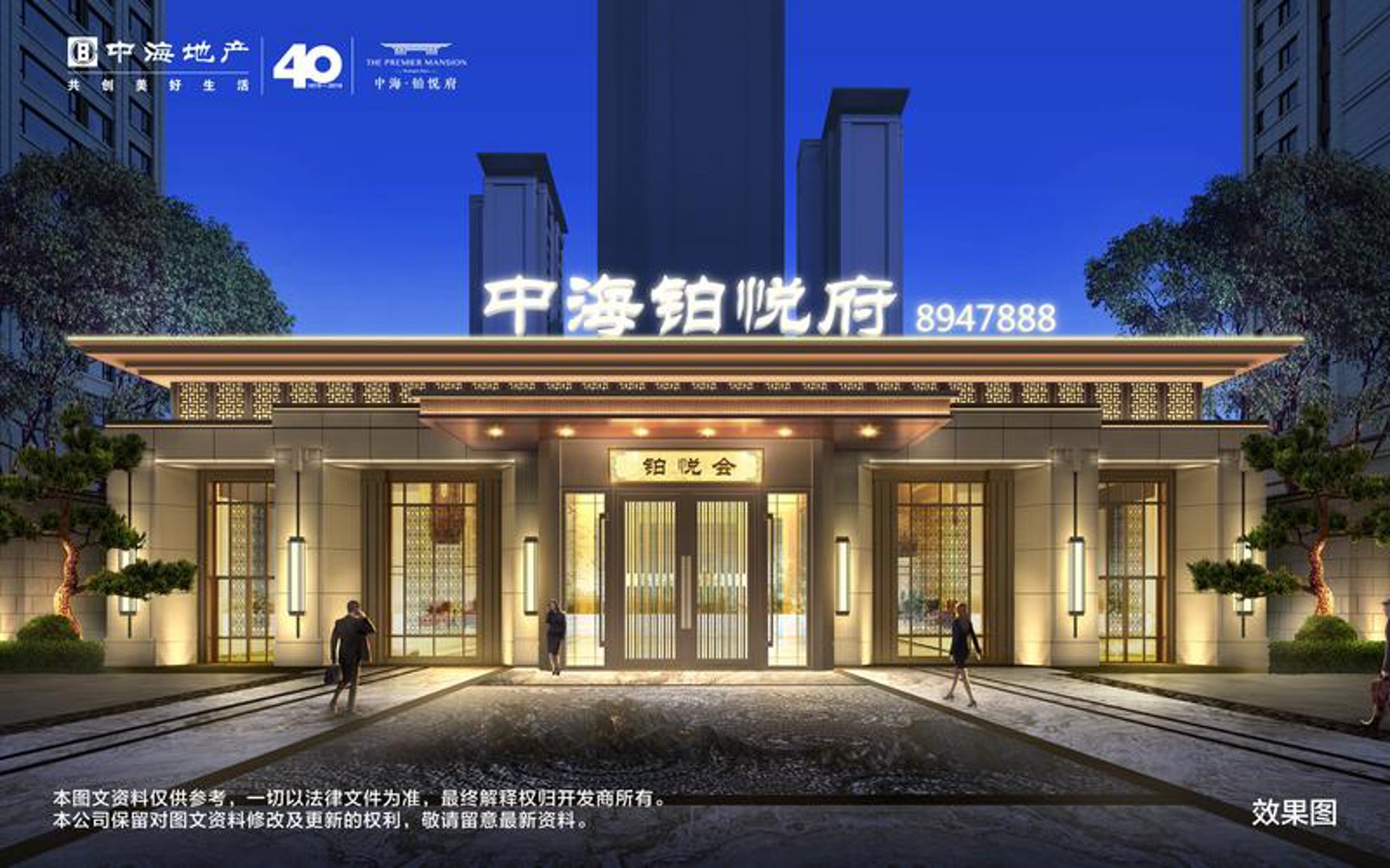 中海宏洋地产